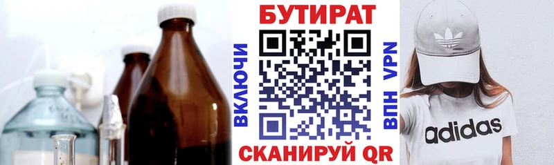 БУТИРАТ жидкий экстази  Злынка 