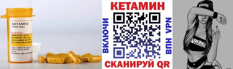 КЕТАМИН ketamine Злынка
