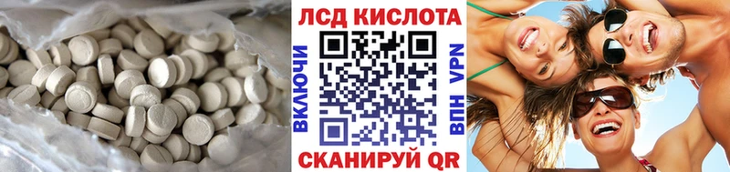 купить   Злынка  ЛСД экстази кислота 