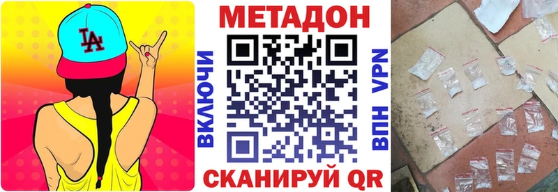 хочу   Злынка  МЕТАДОН белоснежный 